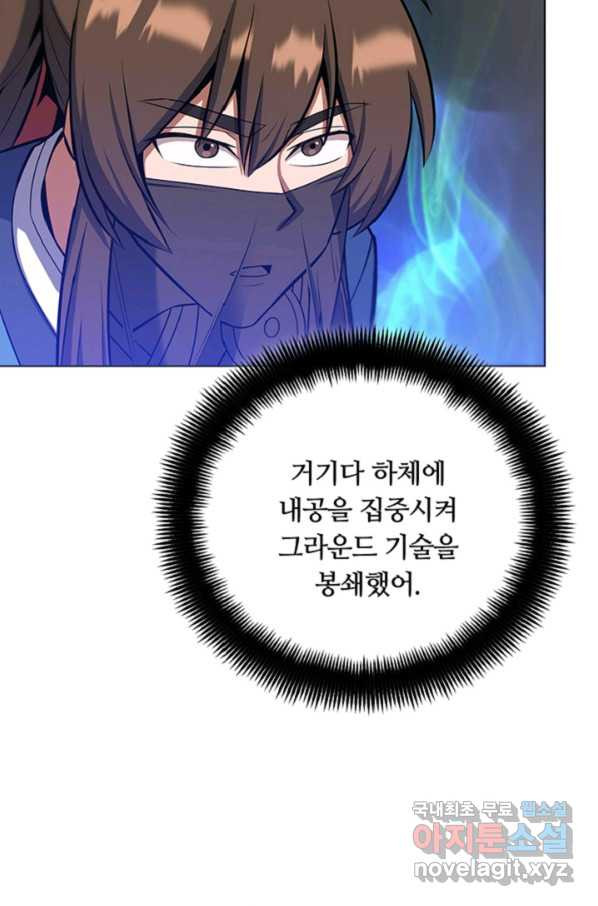 격투 챔피언, 무림에 가다 25화 - 웹툰 이미지 26