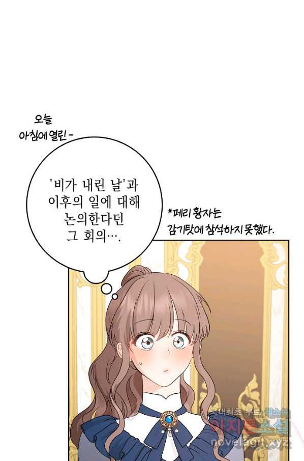 우리 폭군이 어려졌어요 21화 - 웹툰 이미지 28