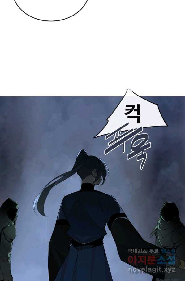 마검왕 320화 - 웹툰 이미지 62