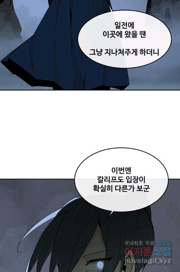 마검왕 320화 - 웹툰 이미지 63