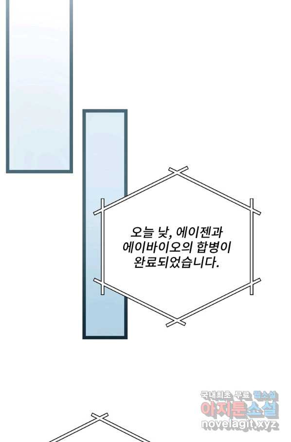 나 혼자 천재 DNA 90화 - 웹툰 이미지 50