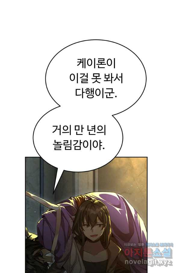 만렙으로 사는 법 40화 - 웹툰 이미지 34