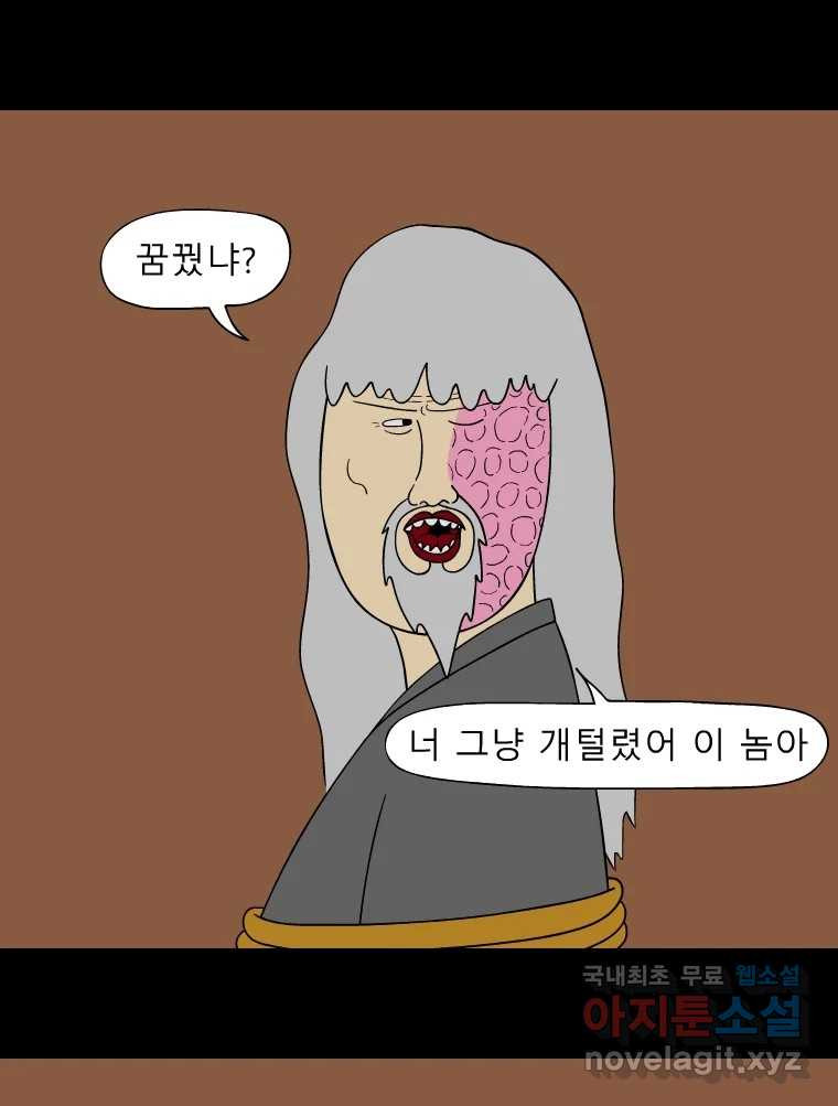 금수친구들 시즌3 37화 승부수 - 웹툰 이미지 8