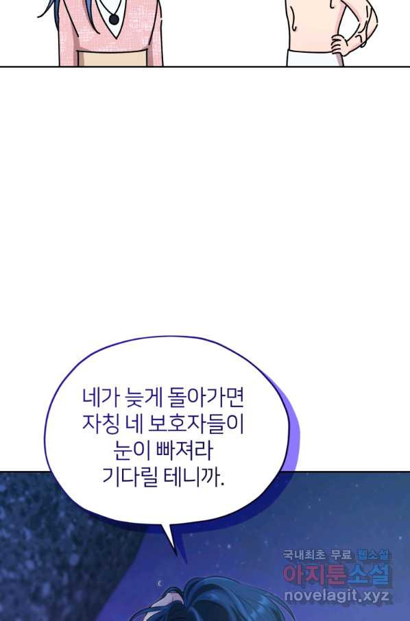 정령왕의 딸 124화 - 웹툰 이미지 30