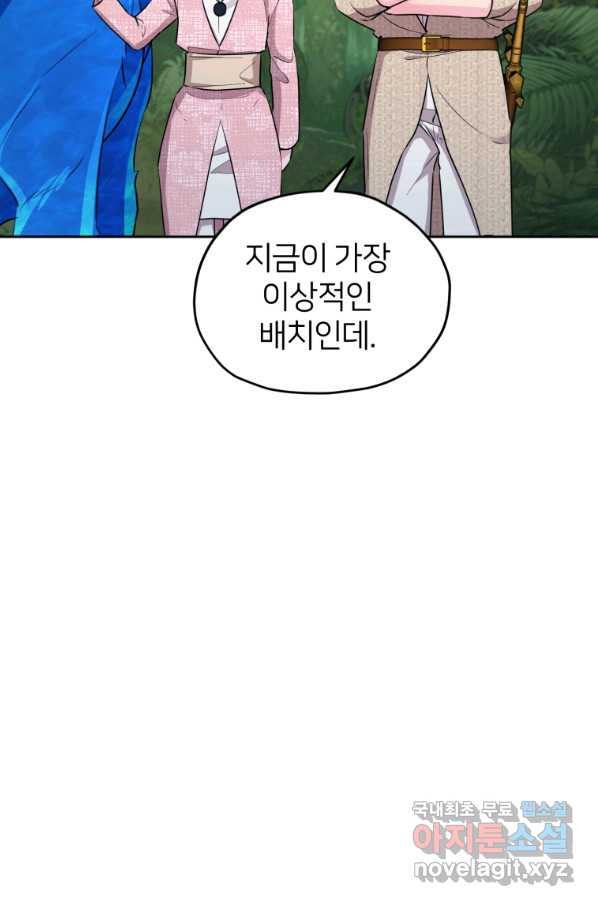 정령왕의 딸 124화 - 웹툰 이미지 68