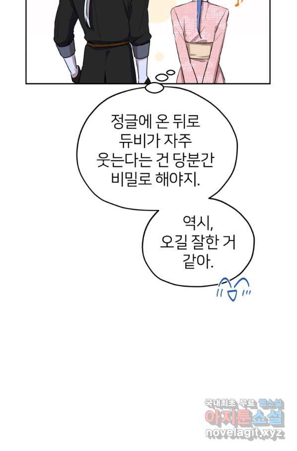 정령왕의 딸 124화 - 웹툰 이미지 99