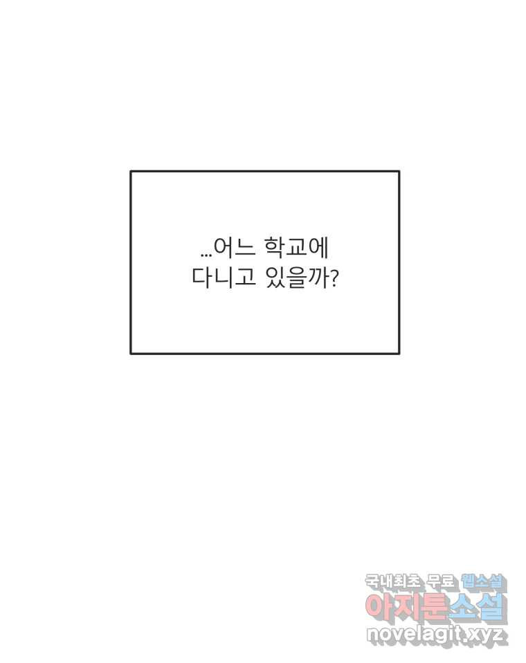 교환 남녀 26화 - 웹툰 이미지 42