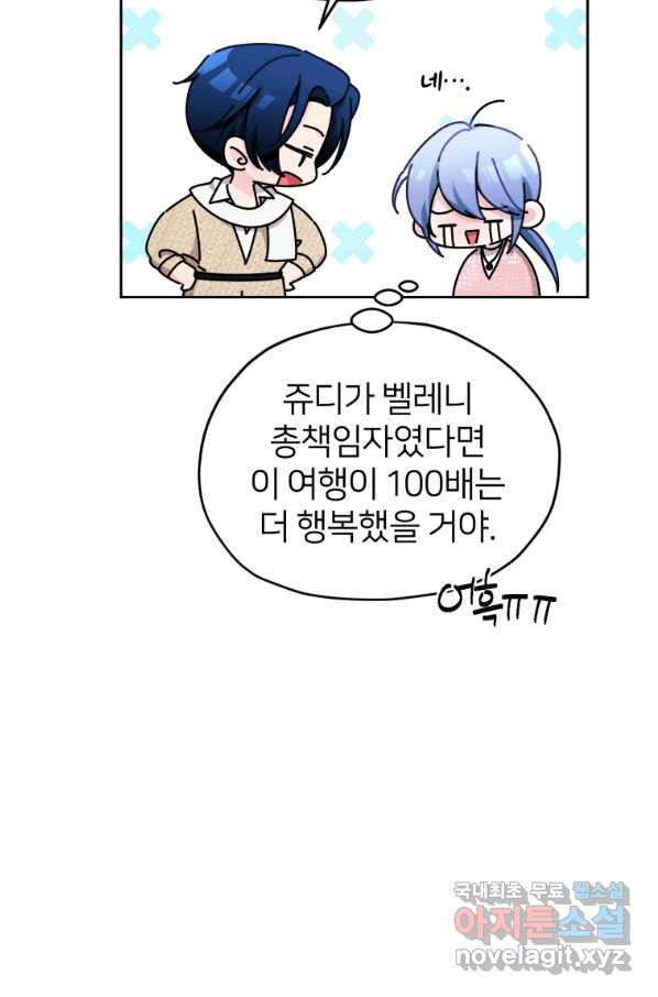 정령왕의 딸 124화 - 웹툰 이미지 108