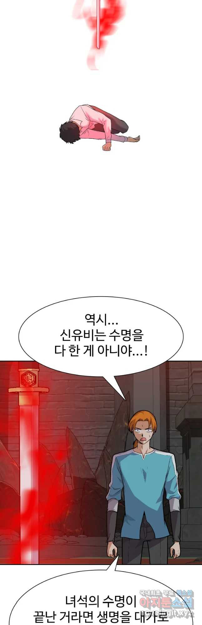 뉴비 매니지먼트 30화 - 웹툰 이미지 35