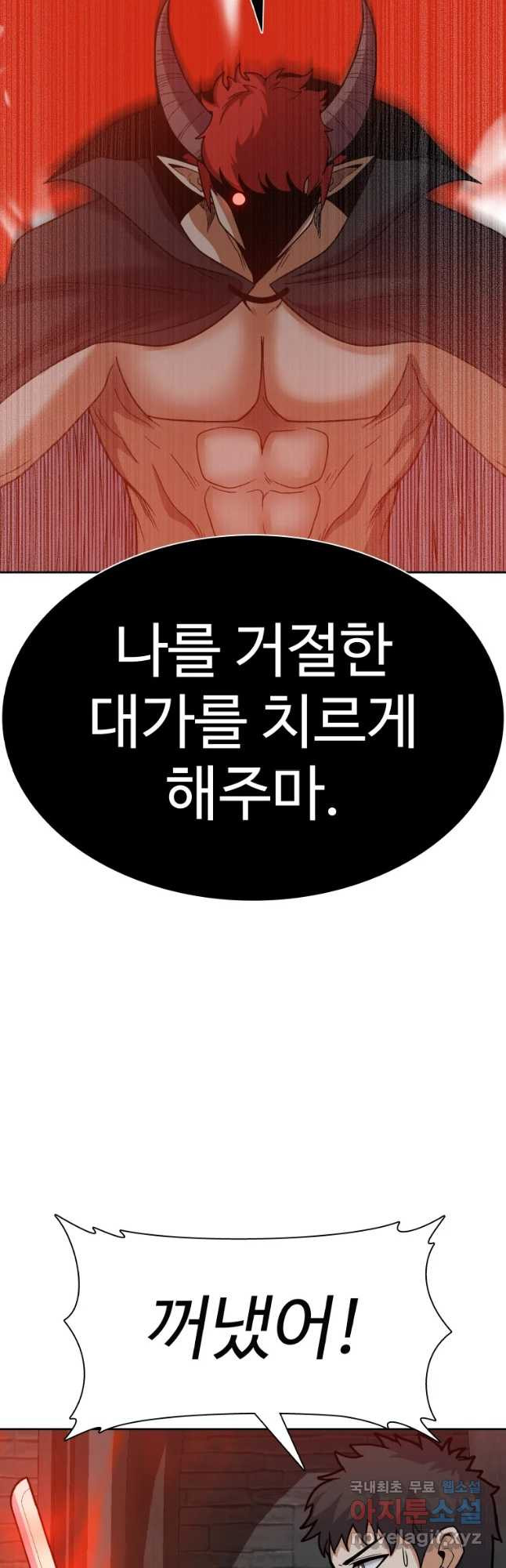 뉴비 매니지먼트 30화 - 웹툰 이미지 69