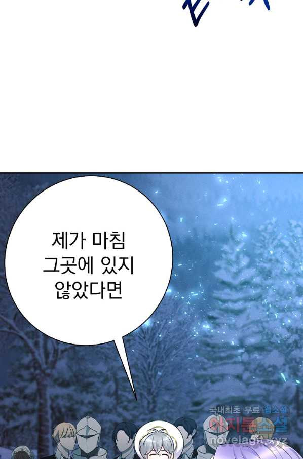 버려진 왕녀는 반역한다 25화 - 웹툰 이미지 7