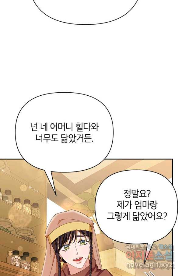 제니스 40화 - 웹툰 이미지 16