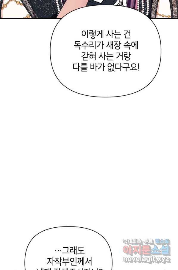 제니스 40화 - 웹툰 이미지 22