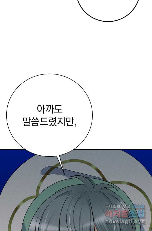 버려진 왕녀는 반역한다 25화 - 웹툰 이미지 41