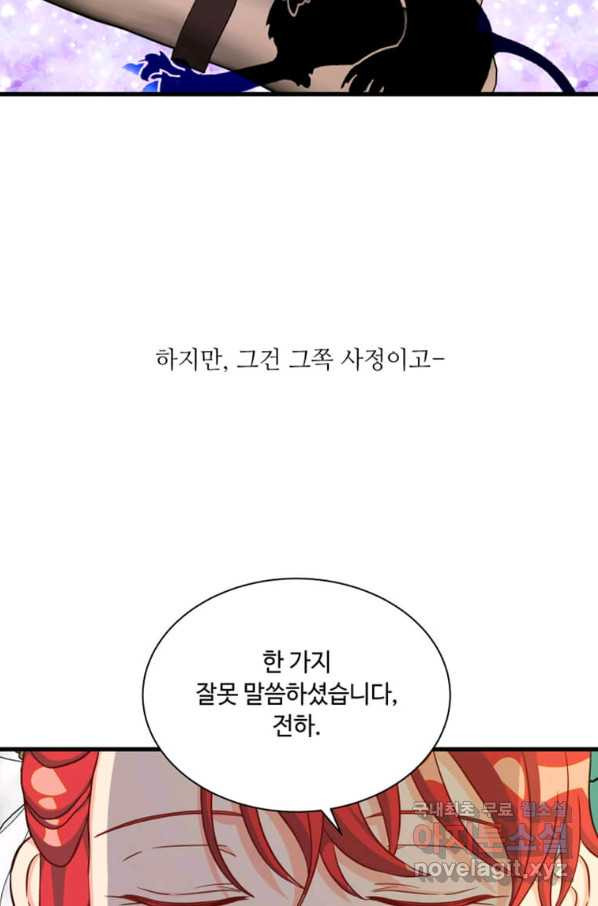 프리실라의 결혼 의뢰 117화 - 웹툰 이미지 9