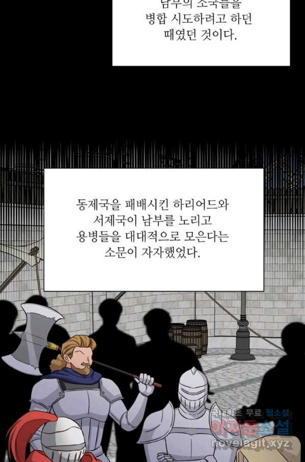 프리실라의 결혼 의뢰 117화 - 웹툰 이미지 35