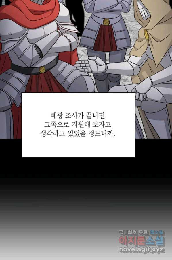 프리실라의 결혼 의뢰 117화 - 웹툰 이미지 36