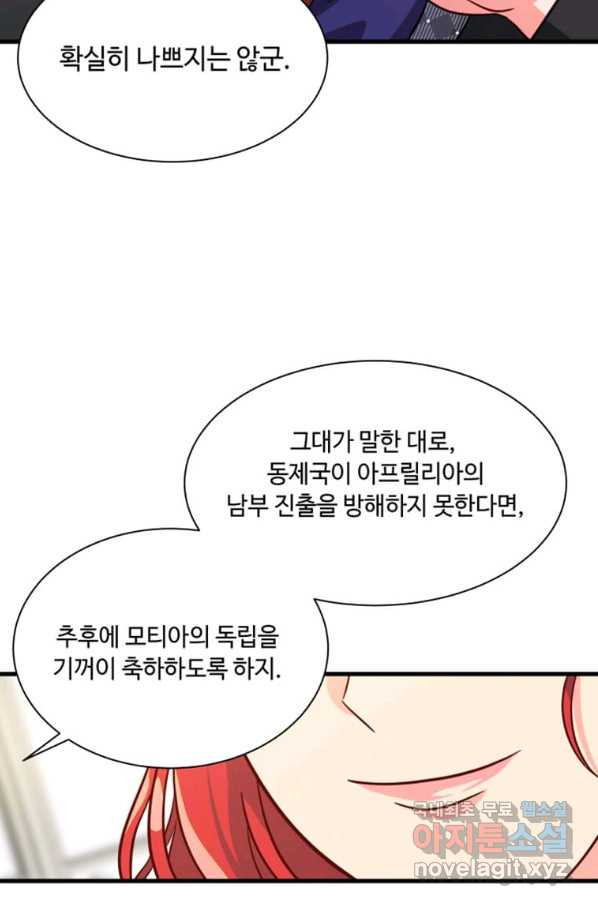 프리실라의 결혼 의뢰 117화 - 웹툰 이미지 50