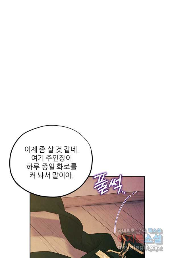 태양의 주인 101화 - 웹툰 이미지 10