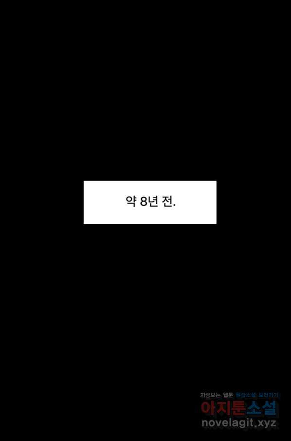 아내를 구하는 4가지 방법 69화 - 웹툰 이미지 51