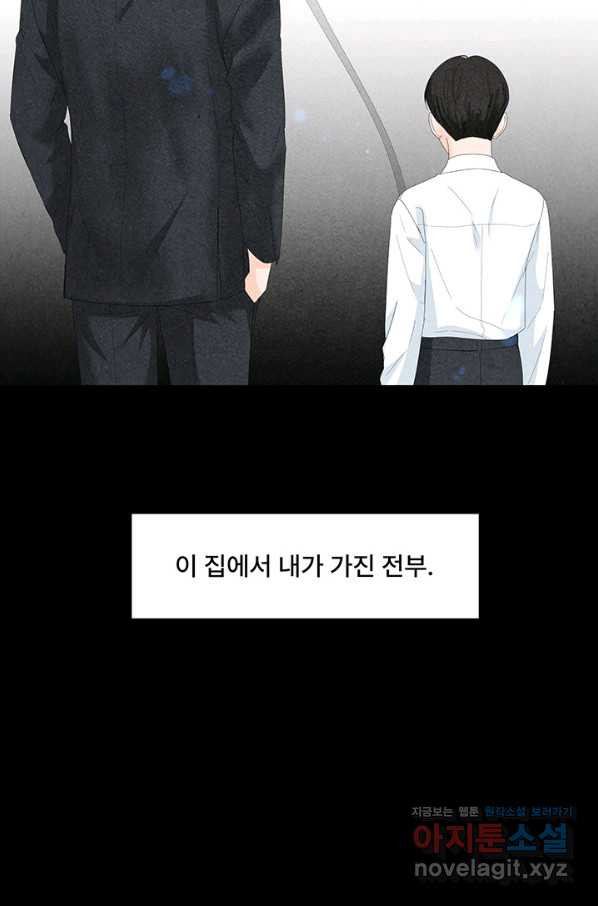 아내를 구하는 4가지 방법 69화 - 웹툰 이미지 84