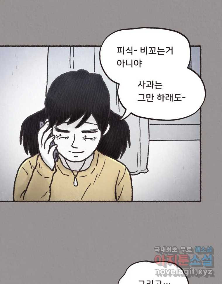 4명 중 1명은 죽는다  25화 외도 (4) - 웹툰 이미지 38