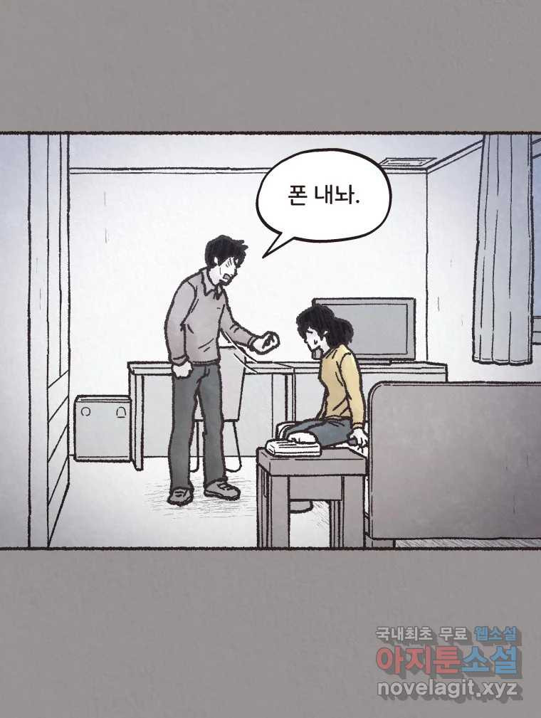 4명 중 1명은 죽는다  25화 외도 (4) - 웹툰 이미지 58