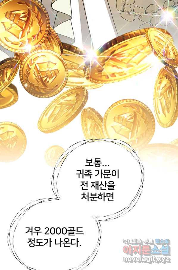 당신의 후회는 받지 않겠습니다 56화 - 웹툰 이미지 4