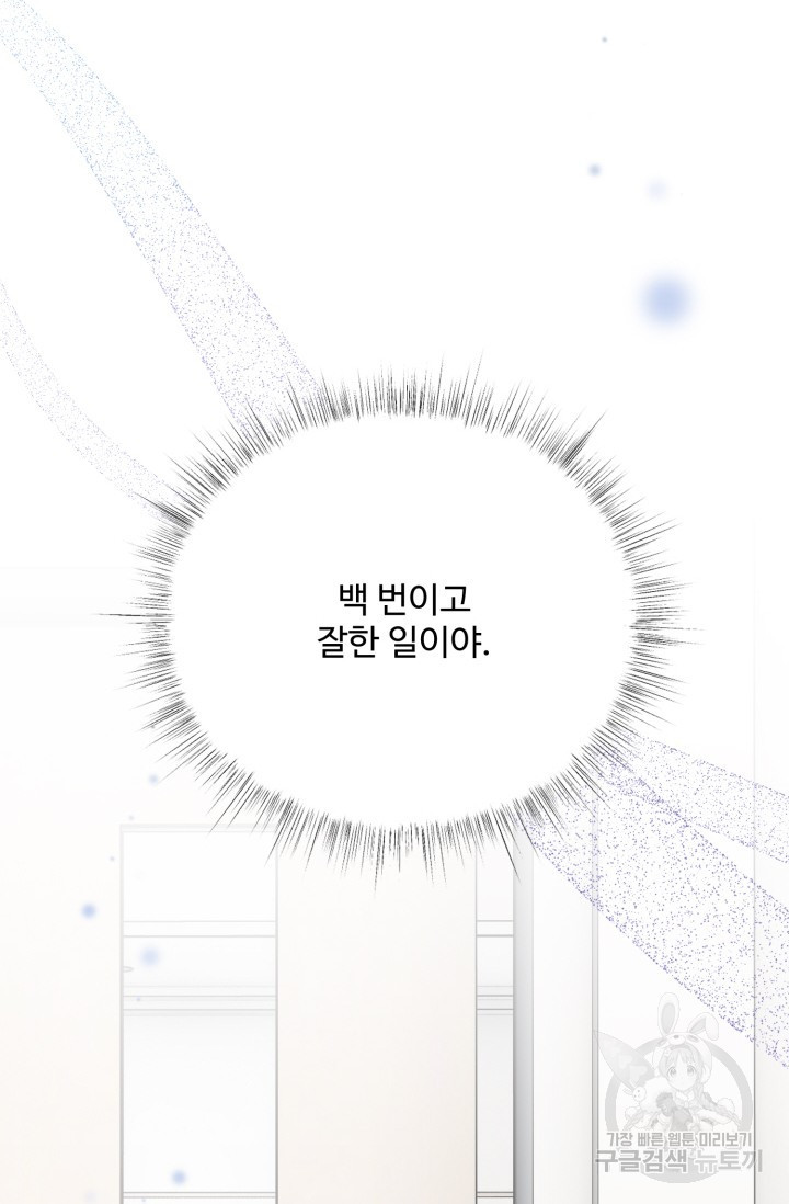 신들의 연애사정 78화 - 웹툰 이미지 96