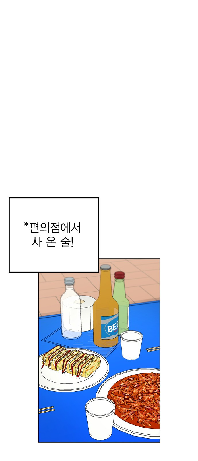 헤어지면 죽음 49. 고백 - 웹툰 이미지 13