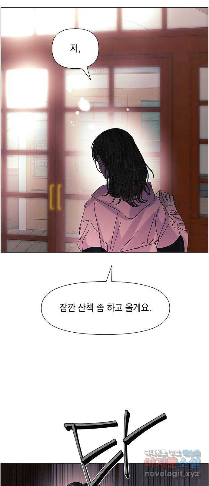 구사일생 로맨스 54화 - 웹툰 이미지 21