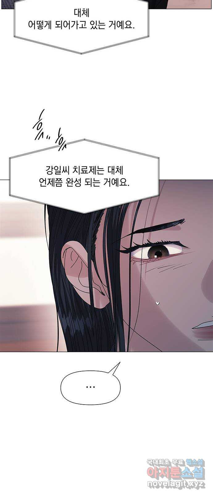 구사일생 로맨스 54화 - 웹툰 이미지 31