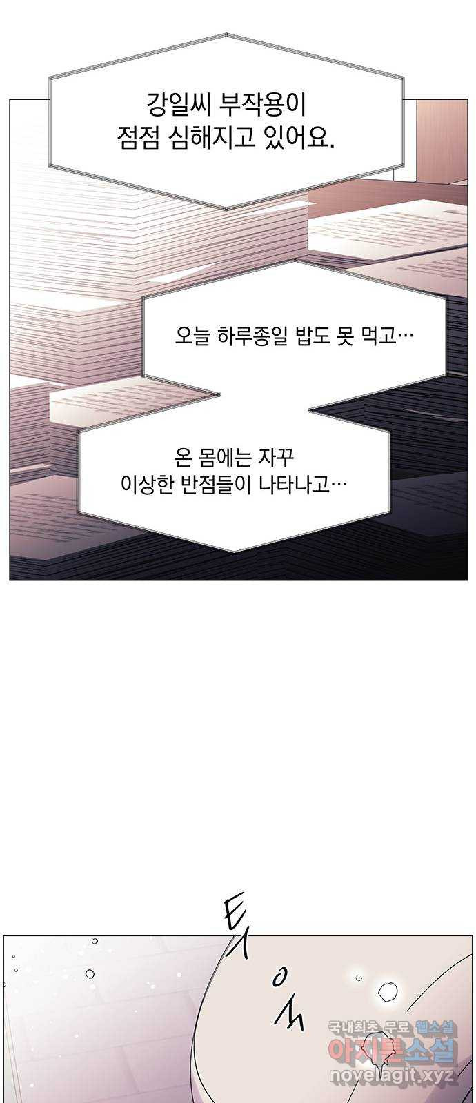 구사일생 로맨스 54화 - 웹툰 이미지 32