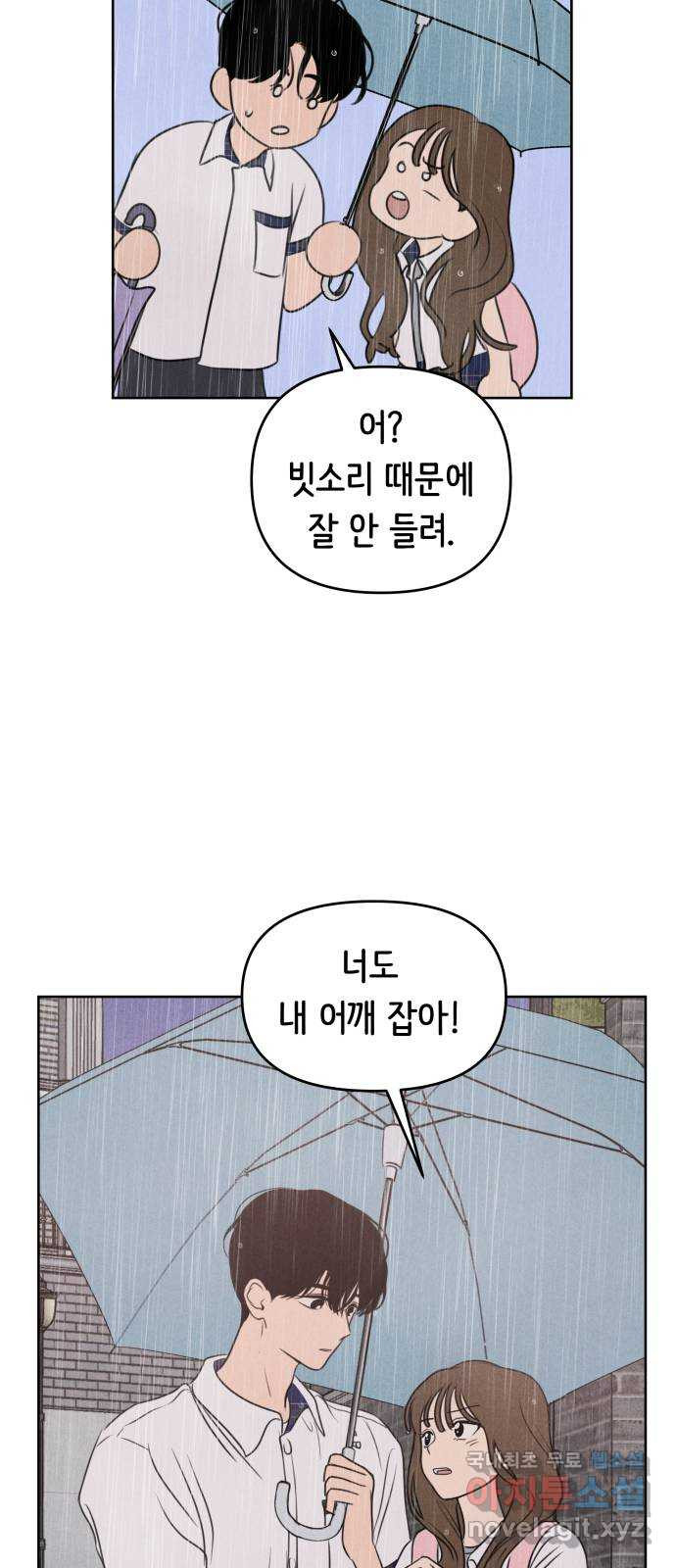 가짜 동맹 39화 - 웹툰 이미지 39