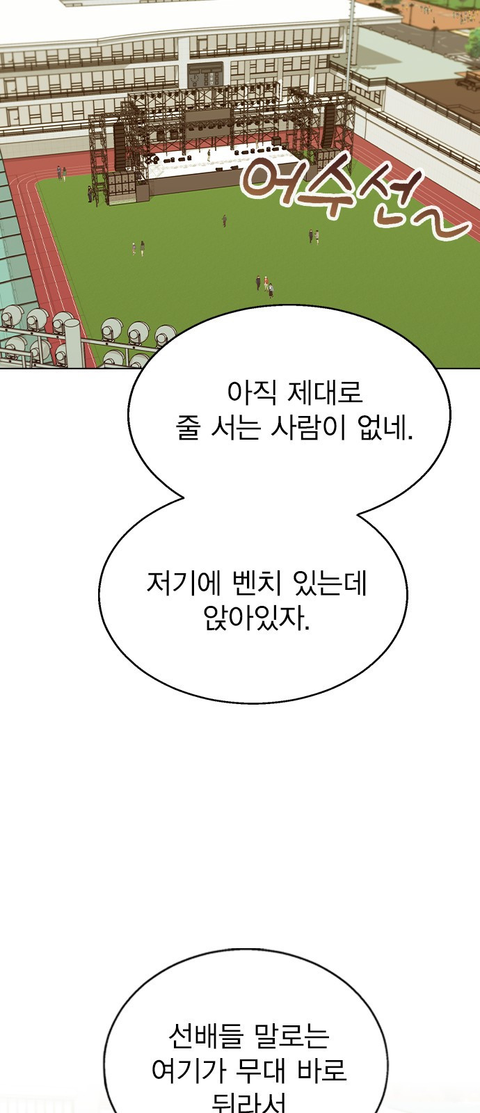 헤어지면 죽음 49. 고백 - 웹툰 이미지 55