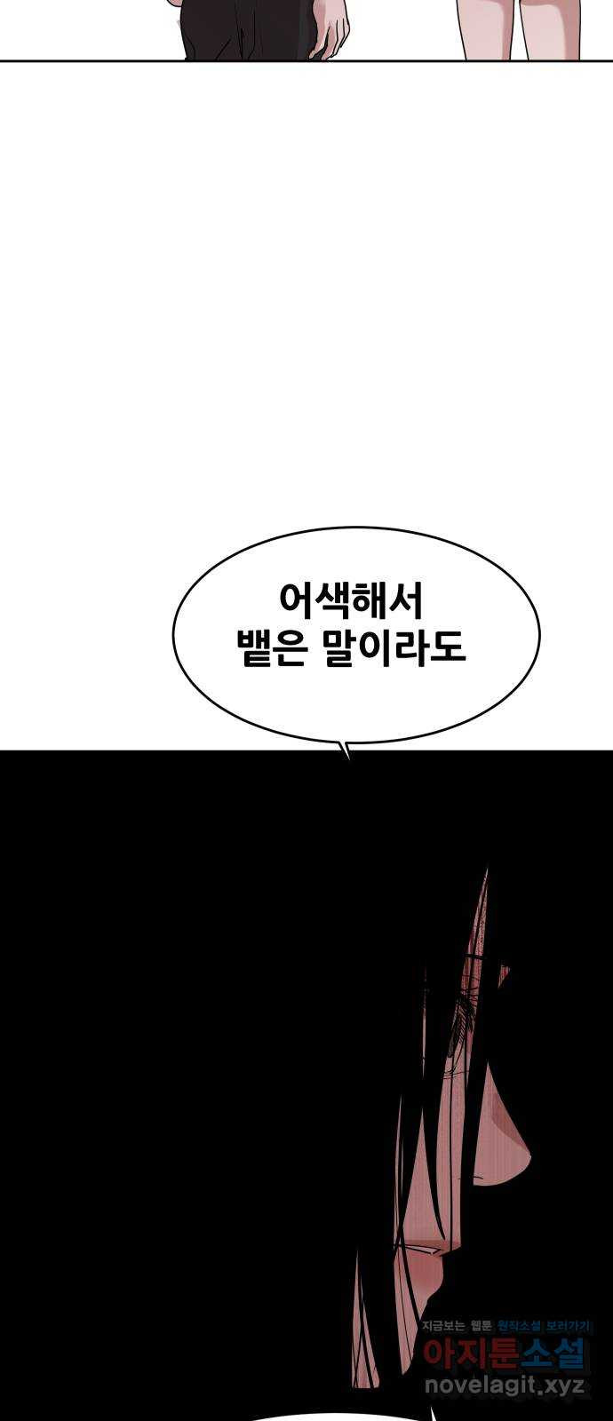 나의 계절 70화 - 웹툰 이미지 33