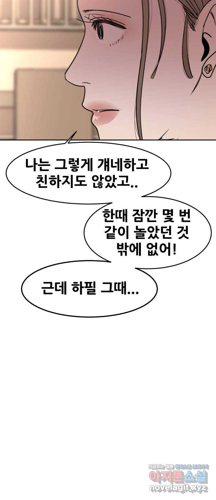 나의 계절 70화 - 웹툰 이미지 43