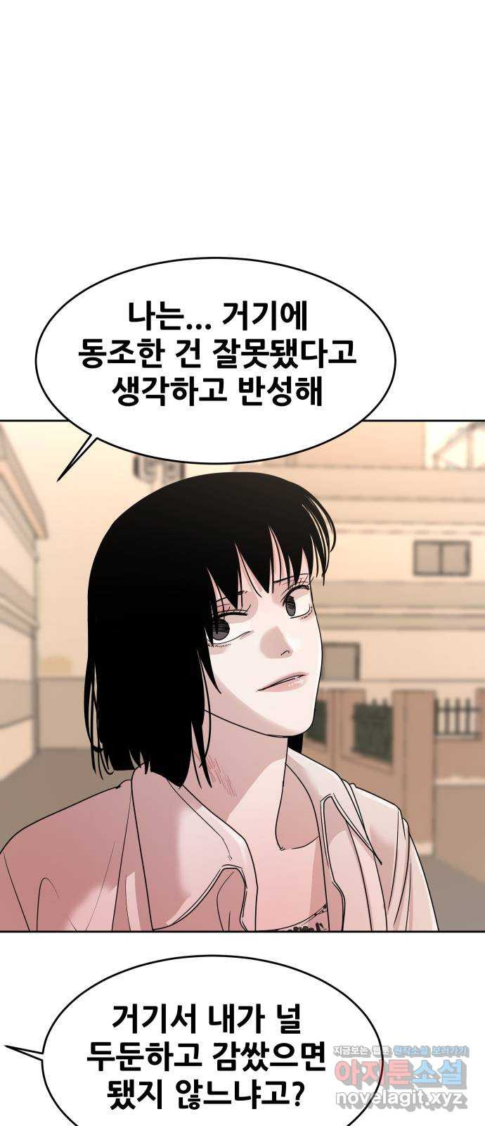 나의 계절 70화 - 웹툰 이미지 55