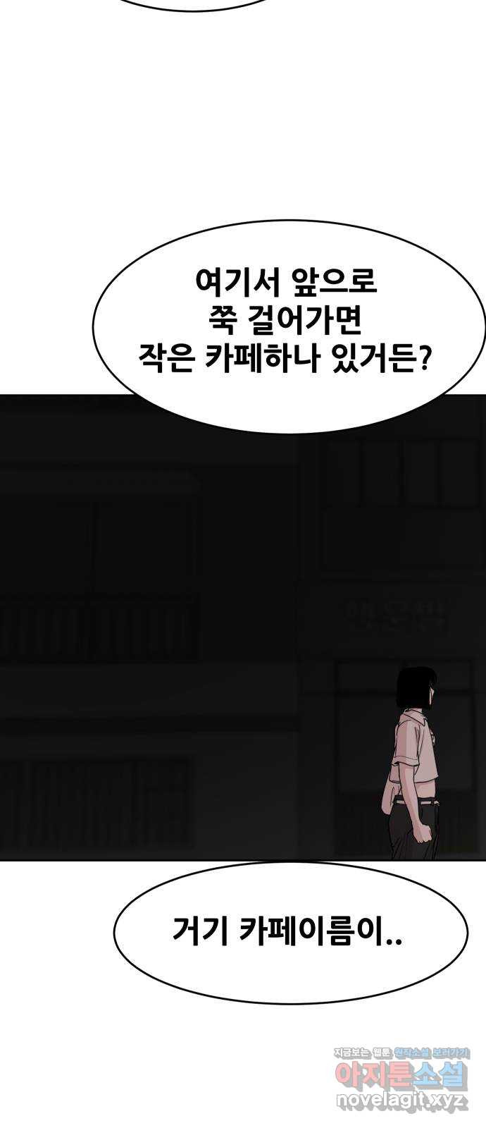 나의 계절 70화 - 웹툰 이미지 79