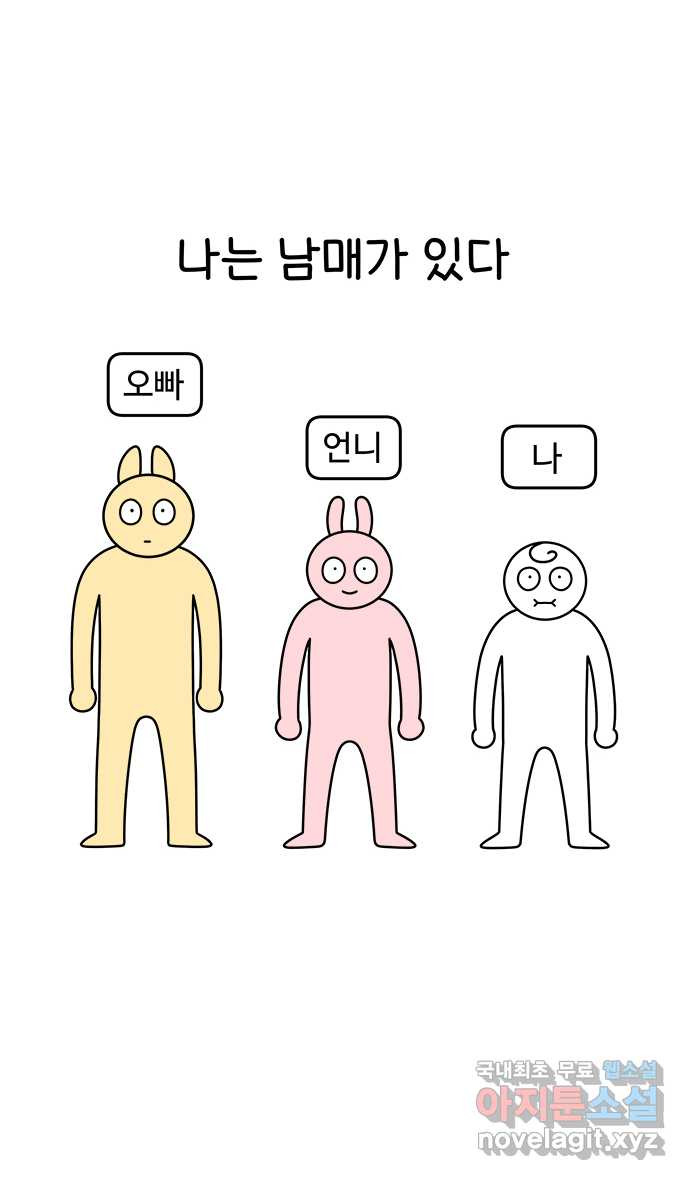 먹는 인생 81화 화과자 - 웹툰 이미지 1