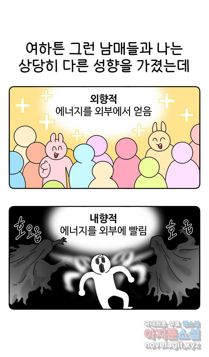 먹는 인생 81화 화과자 - 웹툰 이미지 3