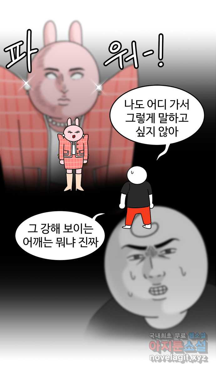 먹는 인생 81화 화과자 - 웹툰 이미지 8