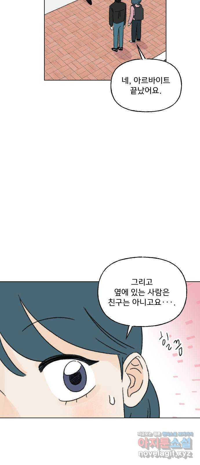 산의 시간 29화 - 웹툰 이미지 9