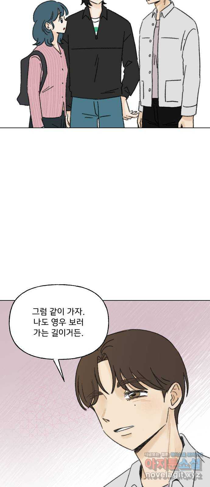 산의 시간 29화 - 웹툰 이미지 14