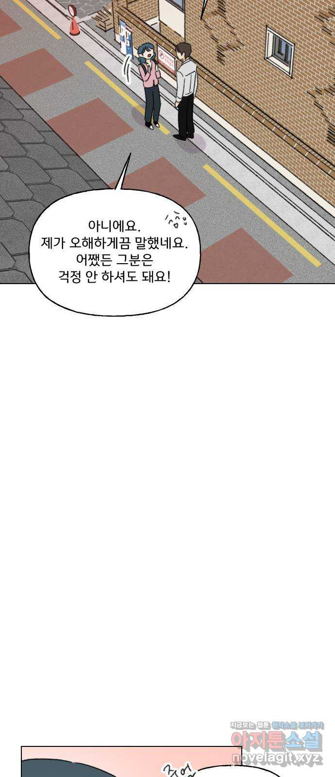 산의 시간 29화 - 웹툰 이미지 38