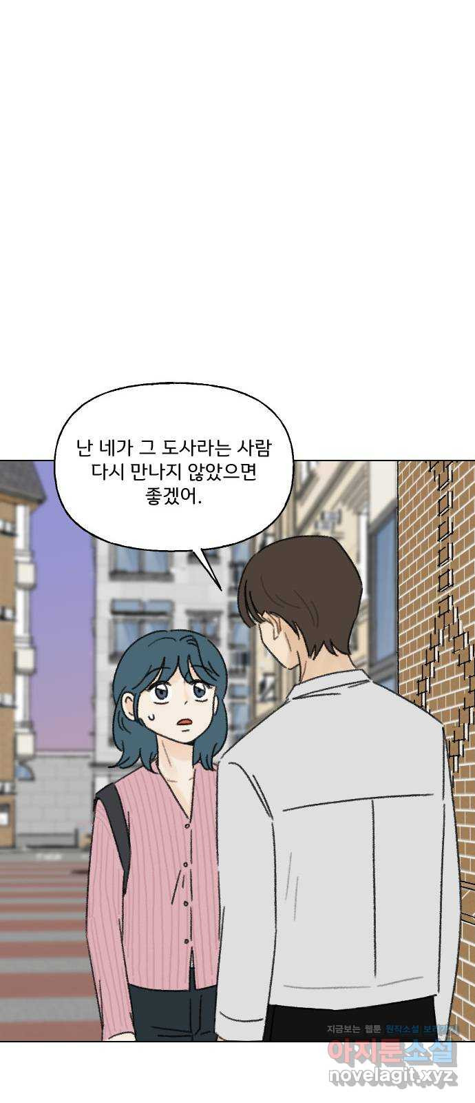 산의 시간 29화 - 웹툰 이미지 43