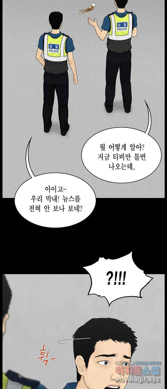 아도나이 177화 - 웹툰 이미지 11