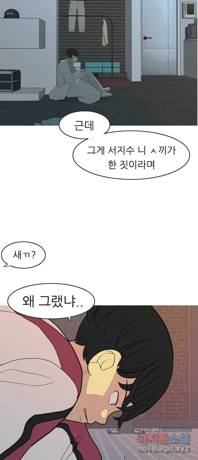 연놈 348화. 하나로 충분하다면(아무것도 아무일도) - 웹툰 이미지 7