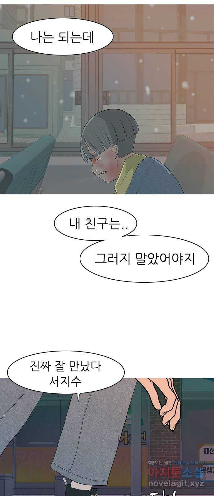 연놈 348화. 하나로 충분하다면(아무것도 아무일도) - 웹툰 이미지 9