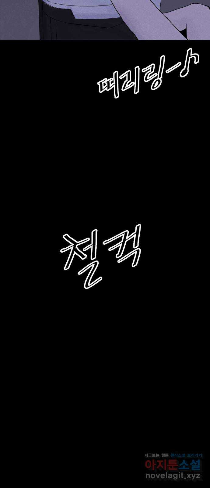 오직, 밝은 미래 56화 : 틈 - 웹툰 이미지 26